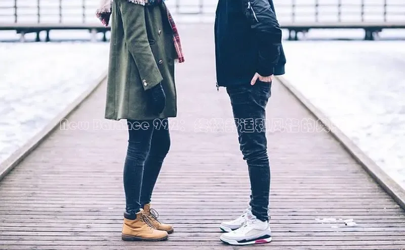 意昂2代理同程New Balance 992：终极舒适和风格的典范