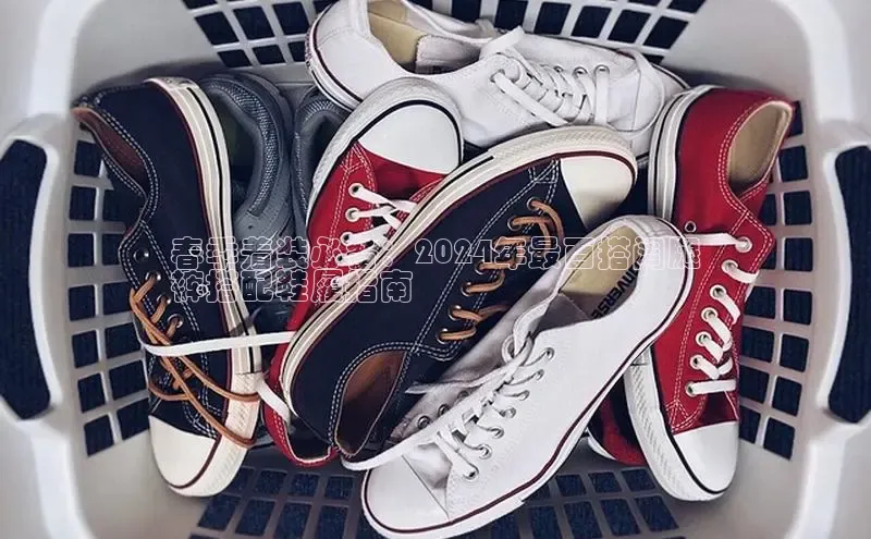 意昂2注册携程春季着装必备：2024年最百搭阔腿
裤搭配鞋履指南