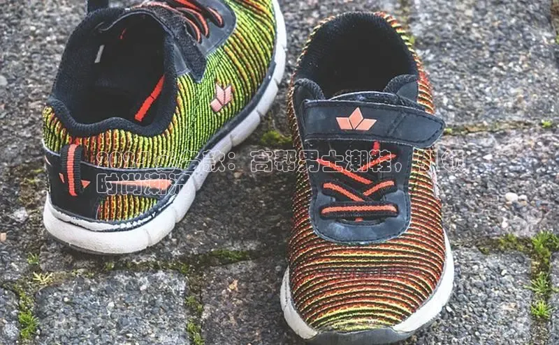 意昂2官网百度Apollo2024 必备款：高帮男士潮鞋，引领
时尚潮流