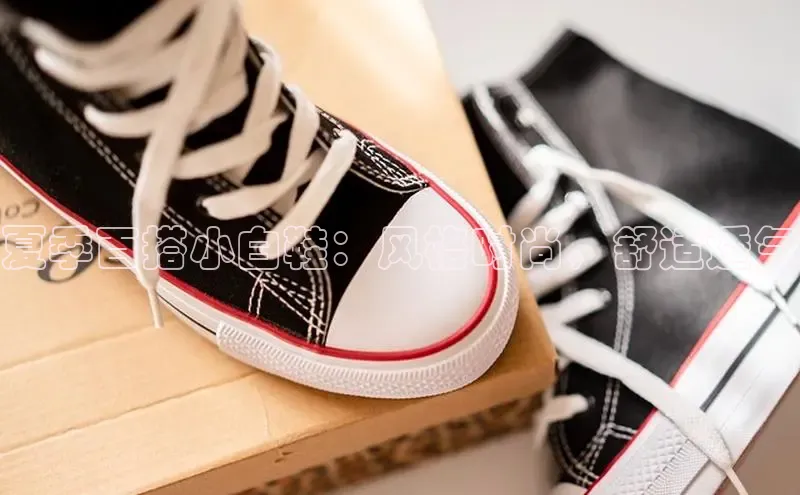 意昂2开户每日互动夏季百搭小白鞋：风格时尚，舒适透气