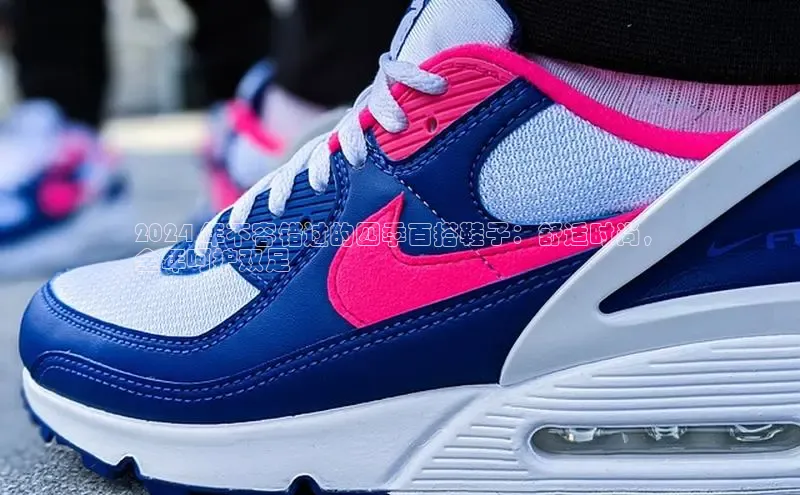 意昂2账号登录入口百度翻译2024 年不容错过的四季百搭鞋子：舒适时尚，
全年呵护双足