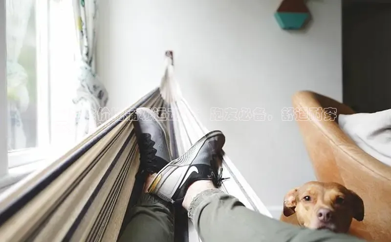 意昂2招商百度 H5**高性价比蒲城运动鞋：跑友必备，舒适耐穿
不打脚**