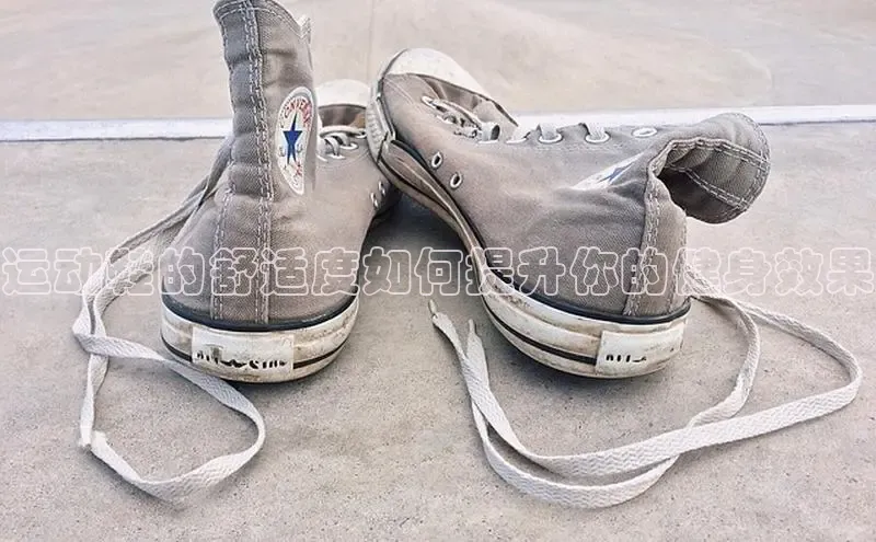 意昂2注册ARGA公司运动鞋的舒适度如何提升你的健身效果