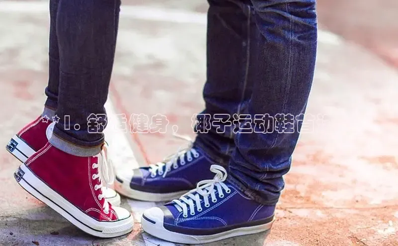 意昂2体育官方网站京东**1. 舒适健身，椰子运动鞋首选**