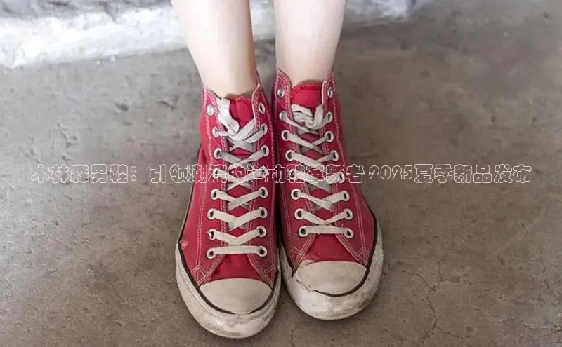 木林森男鞋：引领潮流的运动鞋革新者-2025夏季新品发布