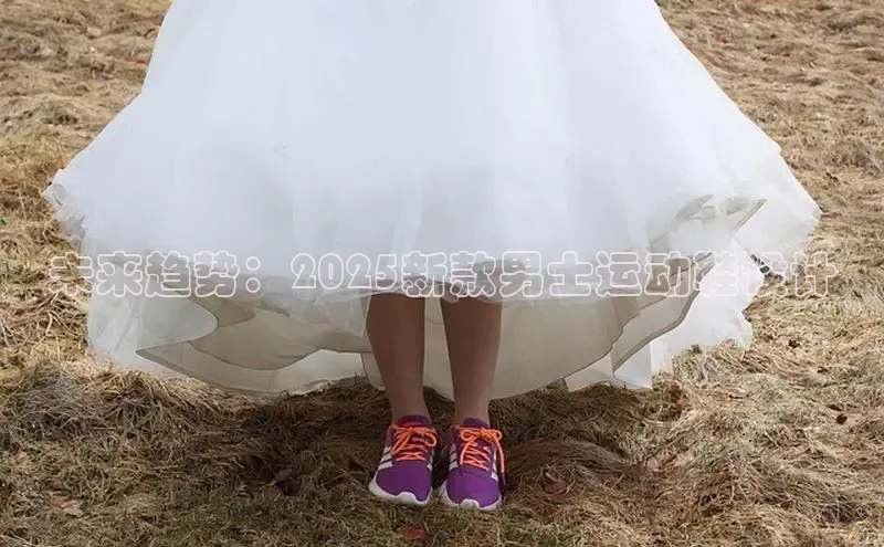 未来趋势：2025新款男士运动鞋设计